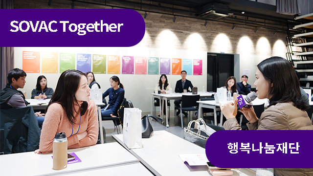 사회공헌 담당자들과 함께 나눈, 지속가능한 변화 이야기