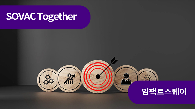 왜 우리는 성공하고도 실패하는가? : 프로젝트 파이낸싱(PF)으로 풀어보는 임팩트 생태계의 딜레마 | SOVAC