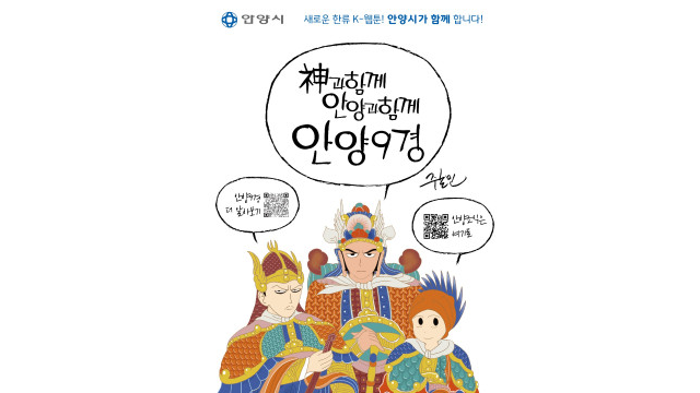 안양시 관광홍보물 | SOVAC