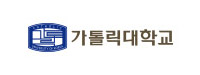 가톨릭대학교