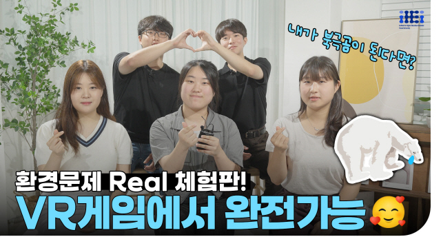환경문제 Real 체험판! VR게임에서도 완전가능 | SOVAC