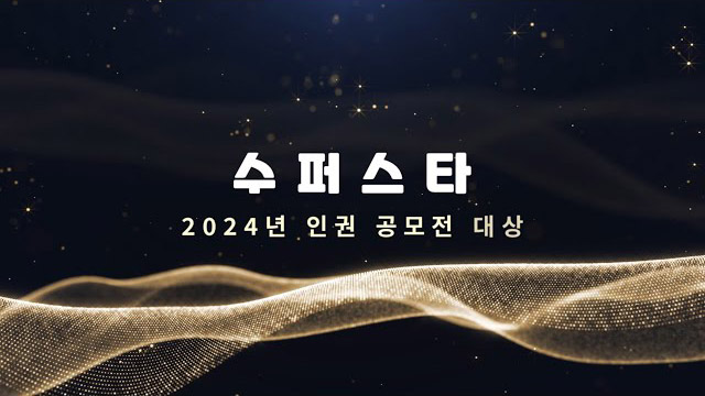 수퍼스타 | SOVAC