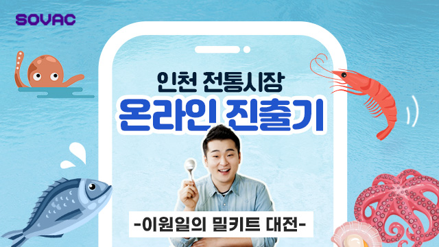 1월 Monthly SOVAC을 짧고 간결하게 카드뉴스로! | SOVAC
