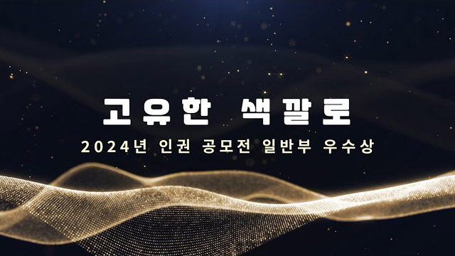 고유한 색깔로 | SOVAC