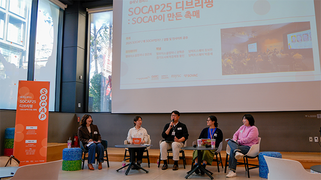 [SOVAC Salon X 플래닛 캠퍼스] SOCAP25 디브리핑 : SOCAP이 만든 촉매 | SOVAC