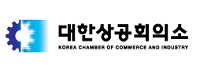대한상공회의소