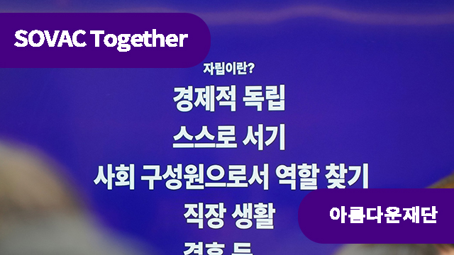 가족돌봄청년이 ETF를 만났을 때