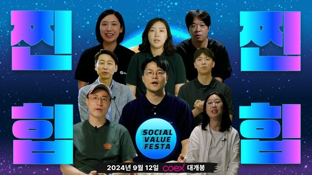 찐힙찐찐찐힙찐힙, 그게 뭔데?! | SOVAC