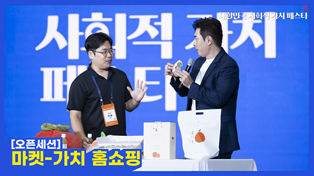 마켓 참여 기업의 가치 홈쇼핑 | SOVAC