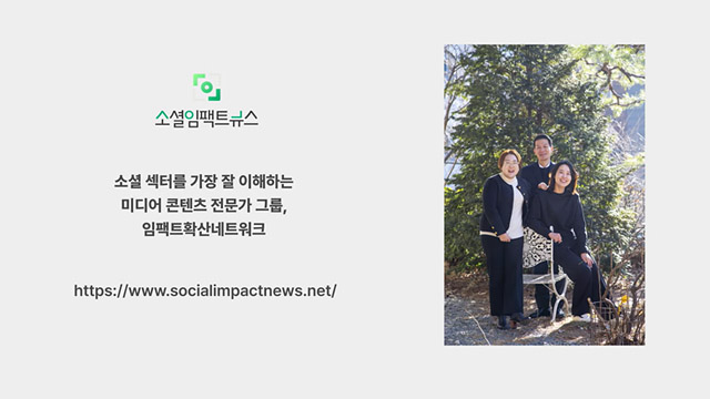 소셜 섹터를 가장 잘 이해하는 임팩트확산네트워크 | SOVAC
