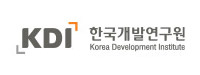 한국개발연구원