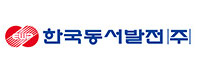 한국동서발전