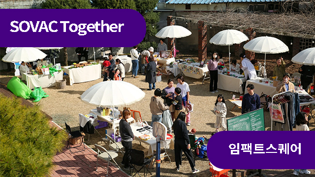 로컬에 찾아온 수상한 액셀러레이터