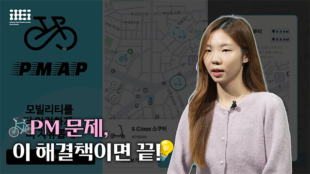 [사회혁신챌린지] 개인형 이동장치(PM) 관련 법제 검토 및 사회적 해결 방안 제안서 | SOVAC