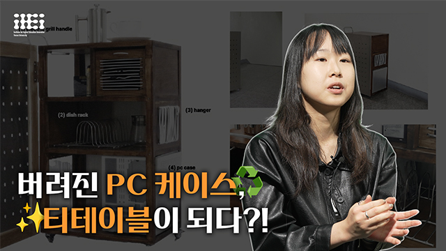 [사회혁신챌린지] Reboot to Teatime | SOVAC