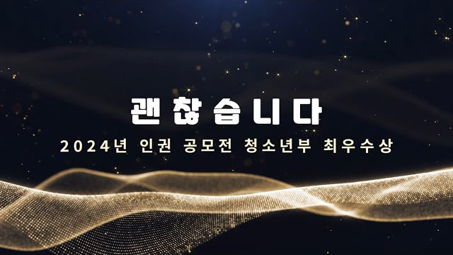 괜찮습니다 | SOVAC