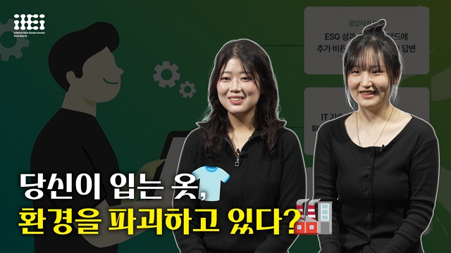 [사회혁신챌린지] DPP로 만드는 지속가능한 패션의 미래 | SOVAC
