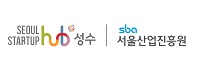 서울창업허브 성수